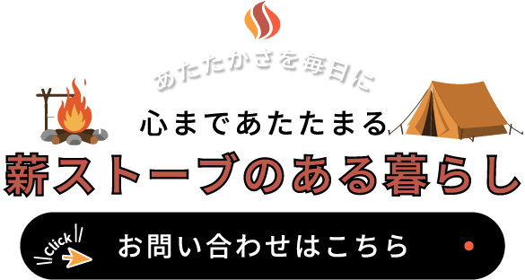 炎を囲む穏やかなひととき