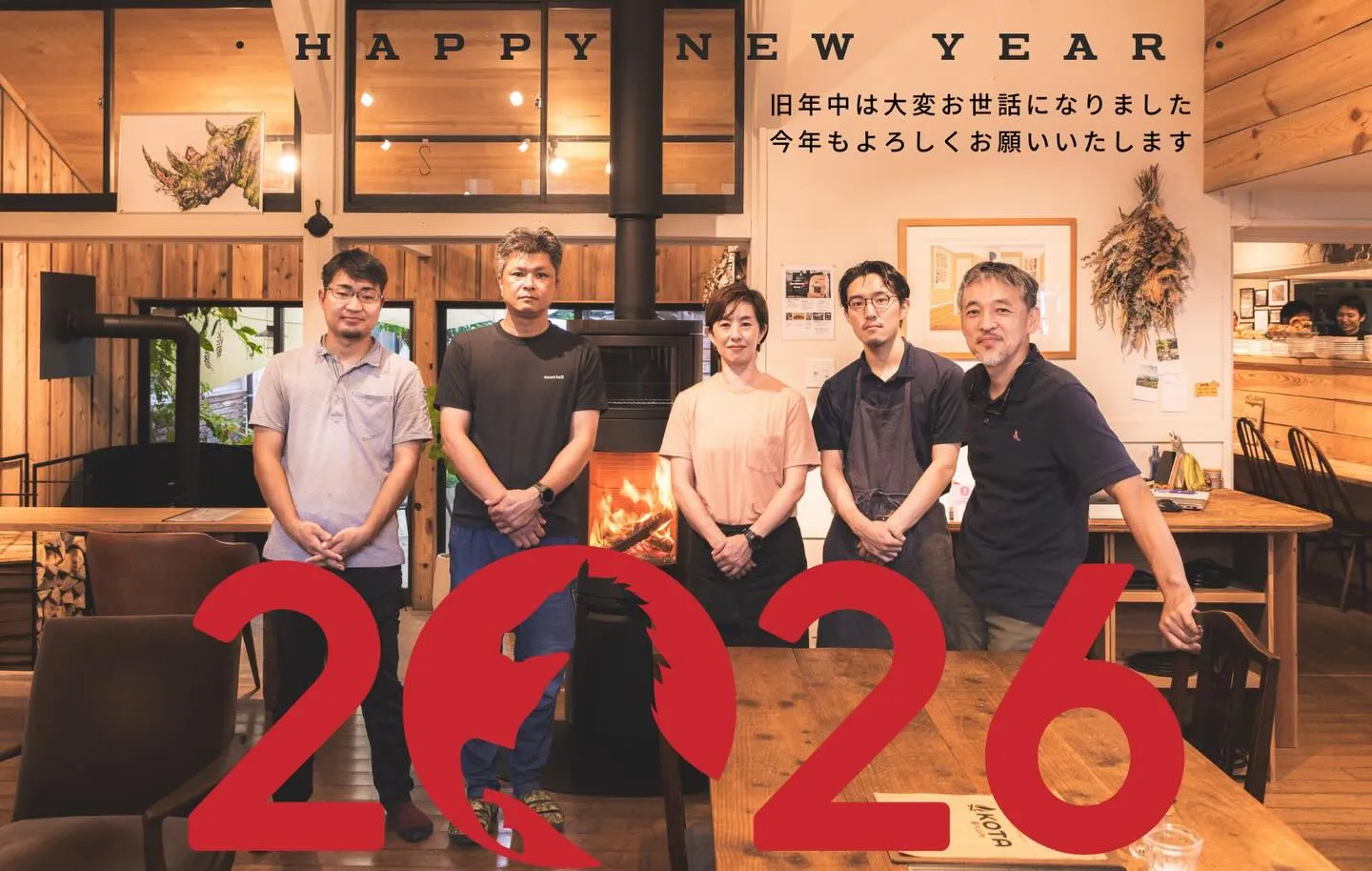 新年　明けましておめでとうございます