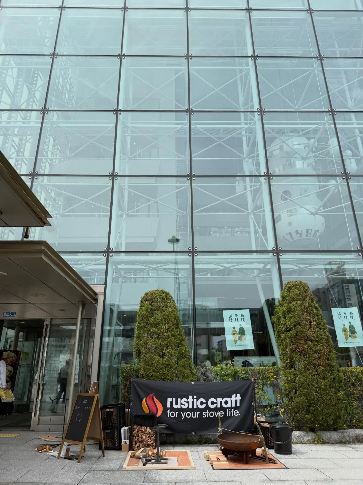 #森林を守ろう山陰ネットワーク会議 