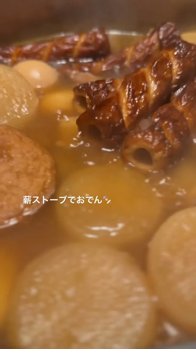 #薪ストーブでおでん🍢 