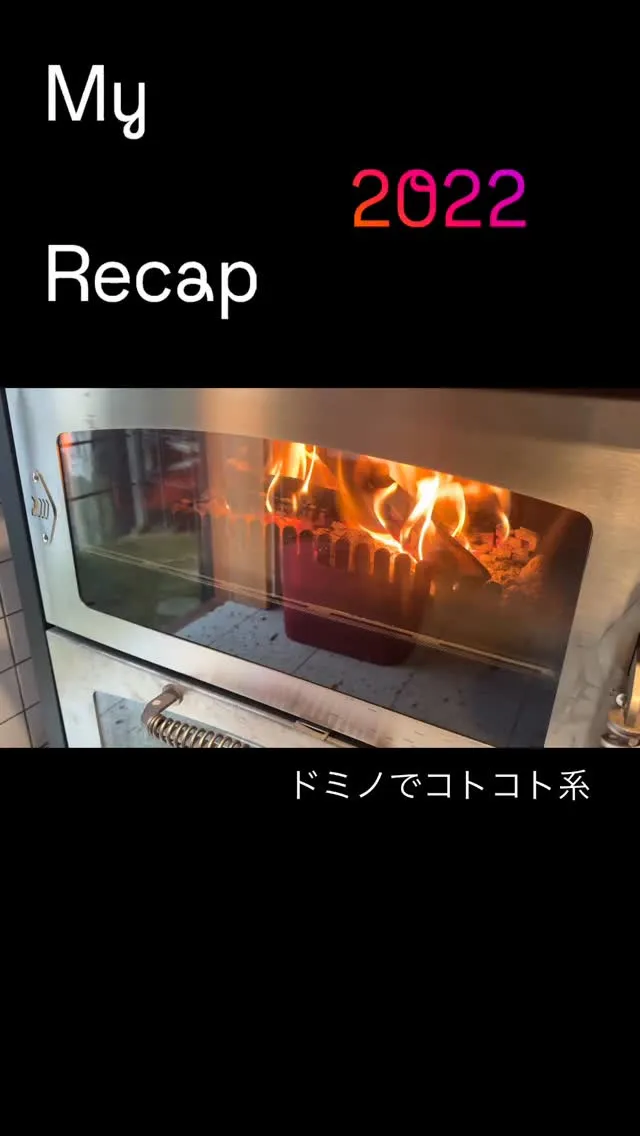 #クッキングストーブ料理 